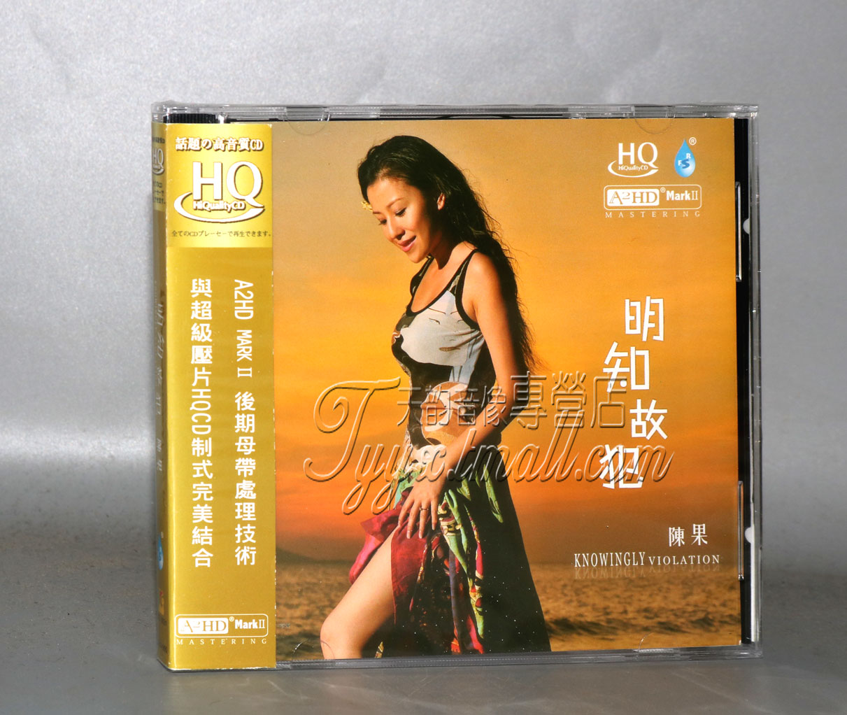 正版发烧 雨林唱片 陈果 明知故犯 HQCD A2HD 1CD 寂寞沙洲冷
