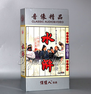 正版电视剧碟片光盘山东版 水浒全传 珍藏版 14DVD 鲍国安 祝延平
