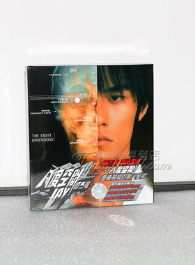 原装进口 JAY周杰伦专辑 八度空间 CD+DVD+歌词本 环球唱片台版