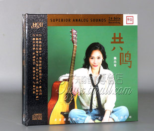 共鸣 正版 梅小琴专辑 乐道唱片 HQII高品质女中音CD碟 发烧碟