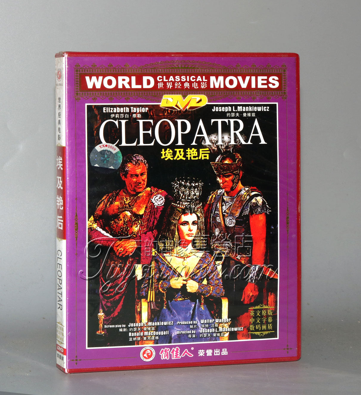 正版 世界经典电影 埃及艳后 2dvd 英文