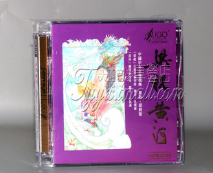 正版 雨果唱片 梁祝黄河小提琴钢琴协奏曲 UPMAGCD超合金CD