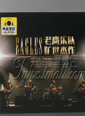 正版发烧 星文唱片 老鹰乐队 EAGLES 典藏黑胶2CD 2LPCD