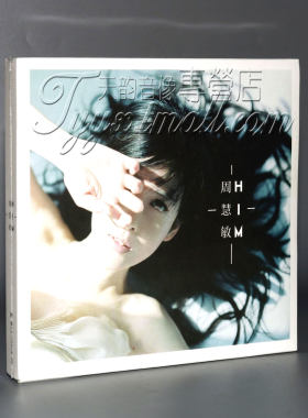正版 福音大碟 周慧敏 HIM\他（CD+DVD）Vivian