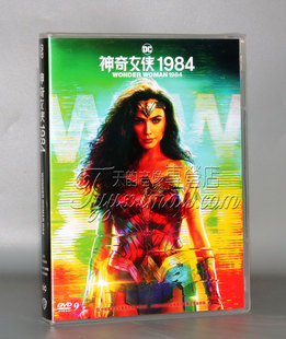DVD9碟片中英双语中英字幕 神奇女侠1984 盖尔•加朵 电影 正版