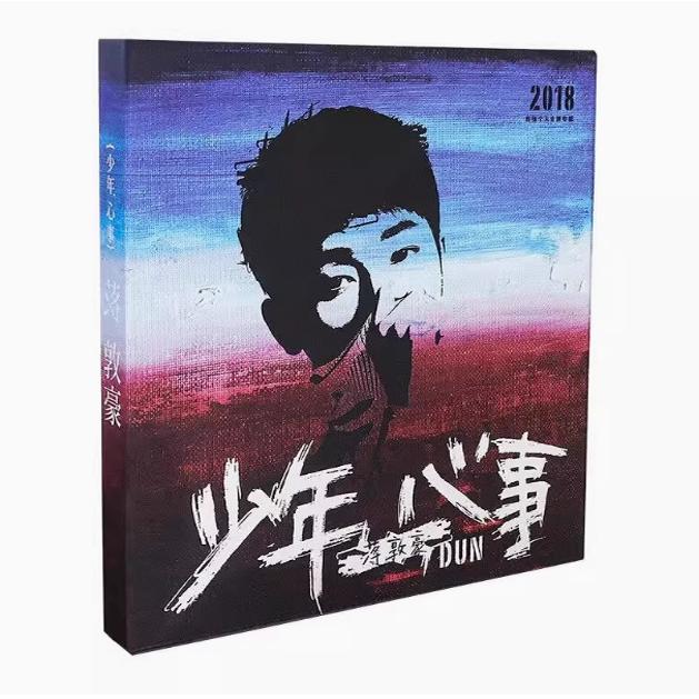 官方正版  蒋敦豪首张个人专辑 少年心事 CD唱片种地吧少年
