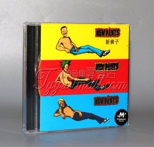 子乐队 首张同名专辑 正版 Pants 新裤 New 摩登天空 唱片