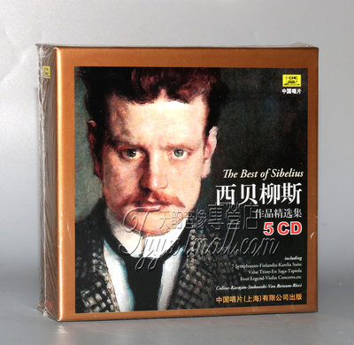 正版 中国唱片 古典音乐 西贝柳斯作品精选集 5CD交响曲