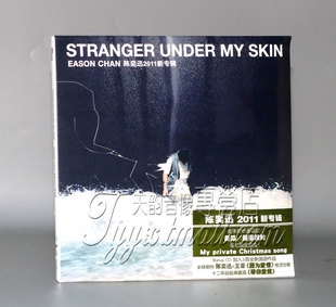 stranger under 官方正版 2CD 2011新专辑 skin 歌词本 陈奕迅