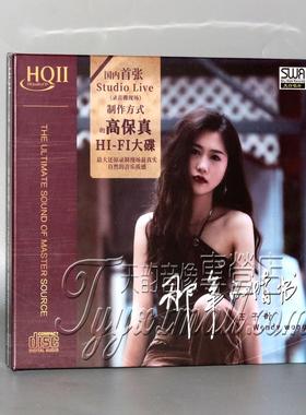 限量头版 王子叶 那年的情书HQIICD HQ2CD高保真HIFI发烧大碟