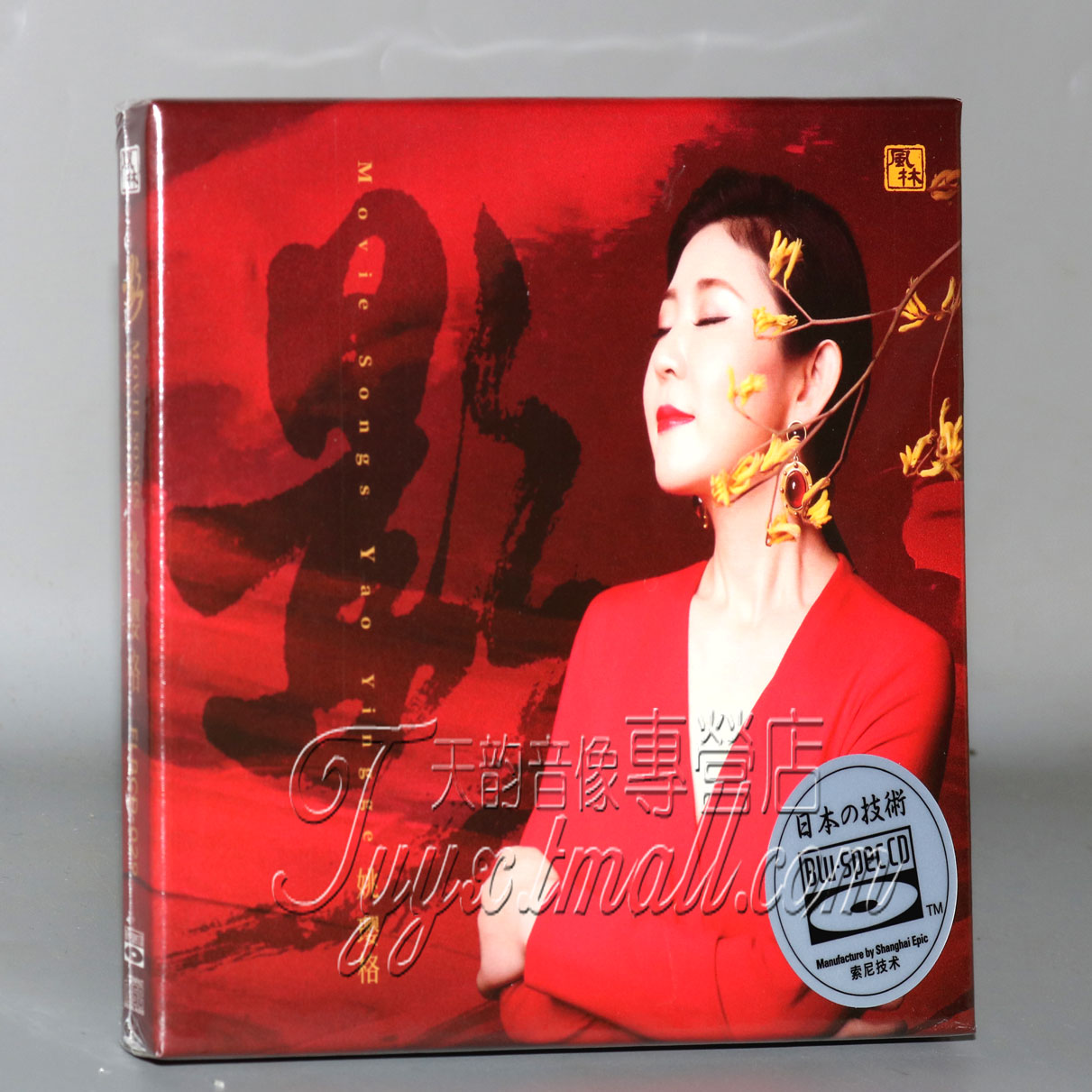 现货风林唱片 姚璎格新专辑 影 蓝光BSCD1CD高音质女中音影视歌曲 音乐/影视/明星/音像 音乐CD/DVD 原图主图