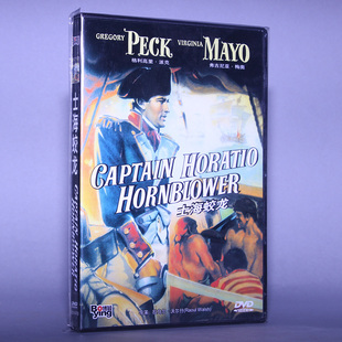 电影 士海蛟龙 Captain DVD格利高里派克 正版 Horatio Hornblower