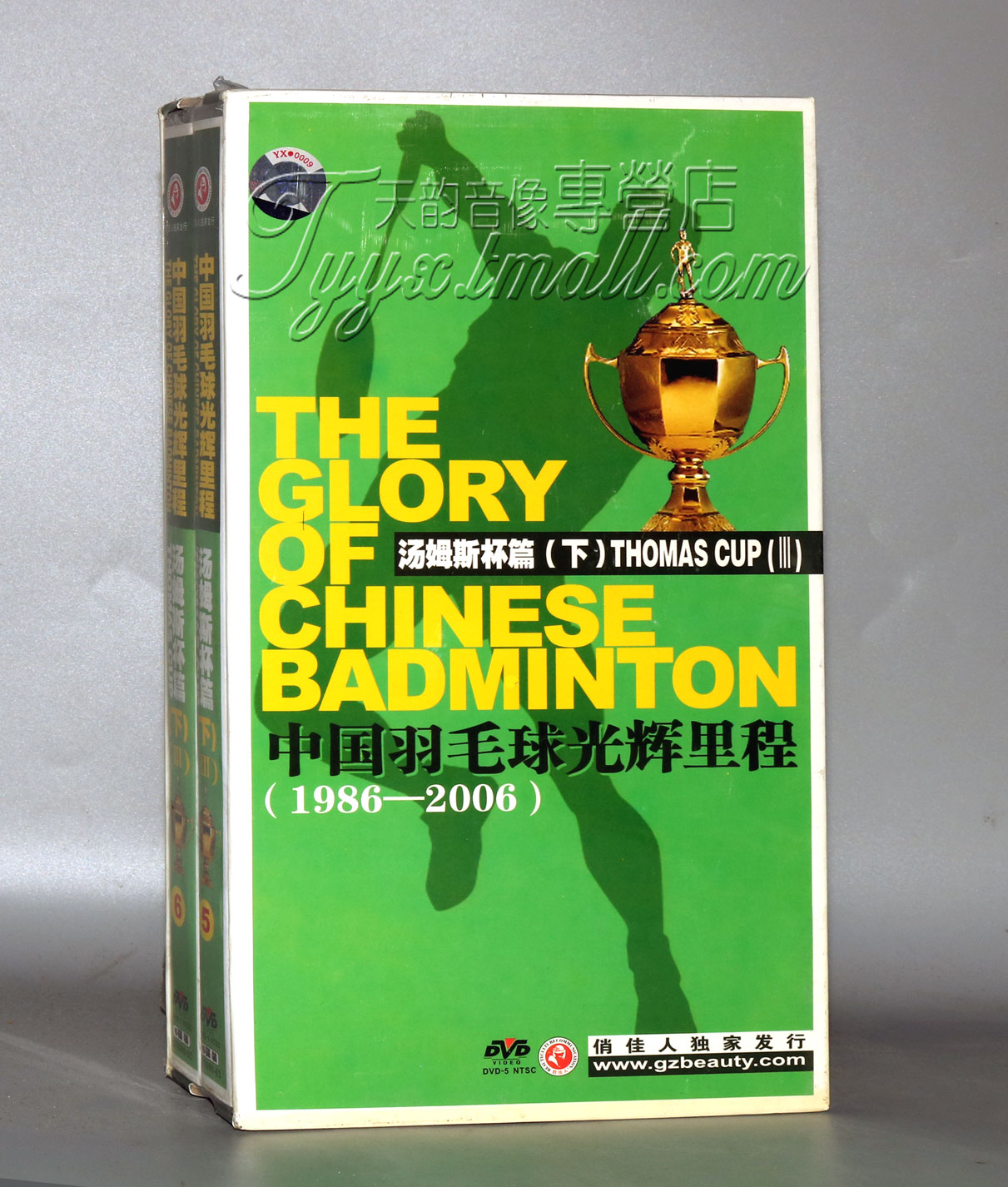 正版 1986-2006中国羽毛球光辉里程 汤姆斯杯篇 下 12DVD