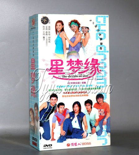 正版电视剧 星梦缘 珍藏版9DVD 盛超 张继 顾成栋 金磊 曲鑫