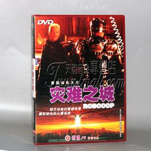 正版老电影 机械战警-灾难之城 1DVD 国语