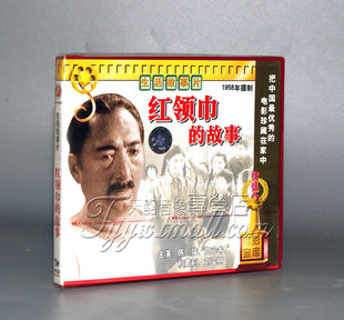 2VCD 故事 陈强 贺小书 刘宝树 正版 秋素莉 红领巾