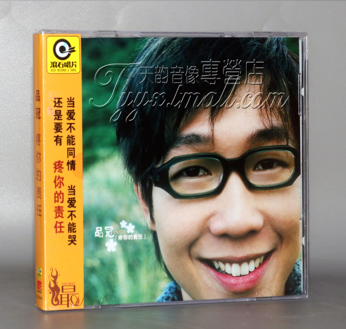 正版专辑 品冠 疼你的责任CD 滚石再版经典 流行音乐CD碟片