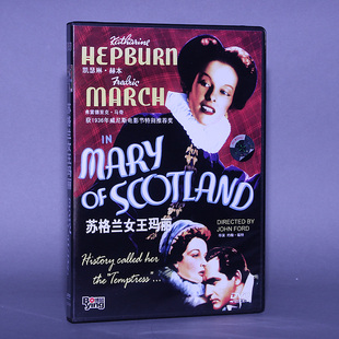 正版 苏格兰女王玛丽（盒装DVD）凯瑟琳赫本,弗雷德里