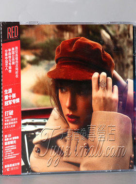 Taylor Swift 泰勒斯威夫特专辑 Fearless 红 RED 2CD重制版