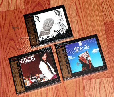 正版 星外星发烧 再叙云之南 疆牧歌 玛尼石 LECD CD限量聆听经典