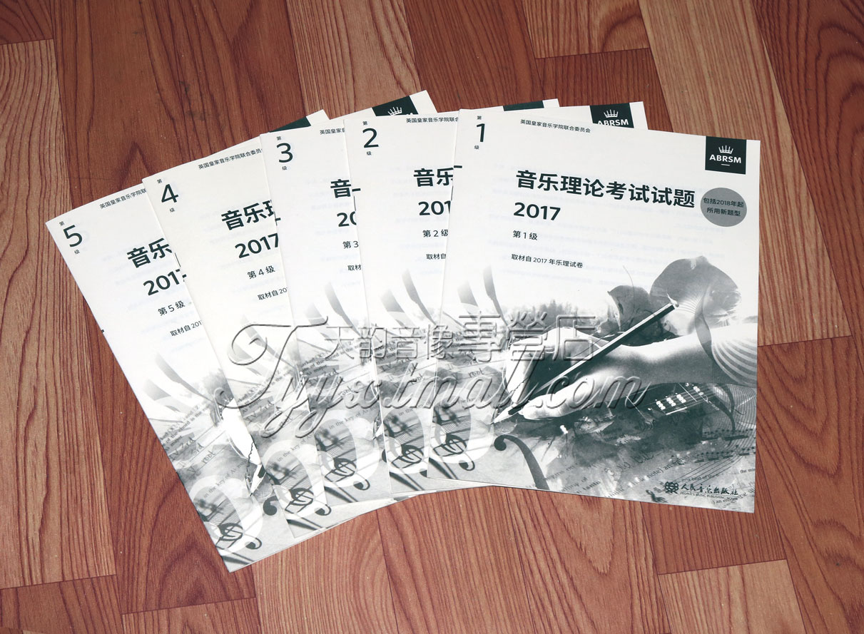 英皇考级音乐理论考试试题2017第1-5级乐理一到五级2018年新题型