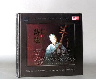 方锦龙 琵琶国风 音乐诗经 正版 CD非限量 马久越 HQCD 发烧