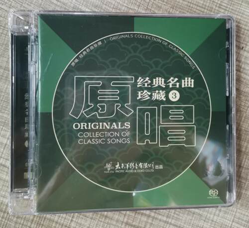正版 太平洋 原唱经典名曲珍藏3 SACD朱晓琳 沈小岑 邓韵 苏小明
