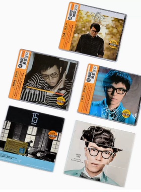 正版 方大同5张专辑 爱爱爱+未来+橙月+15+回到未来 5CD实体唱片