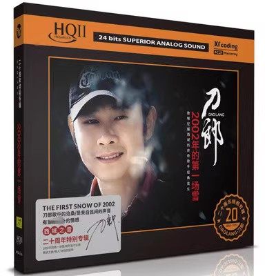 刀郎20周年经典专辑2002年的第一场雪HQII高品质发烧CD碟限量头版