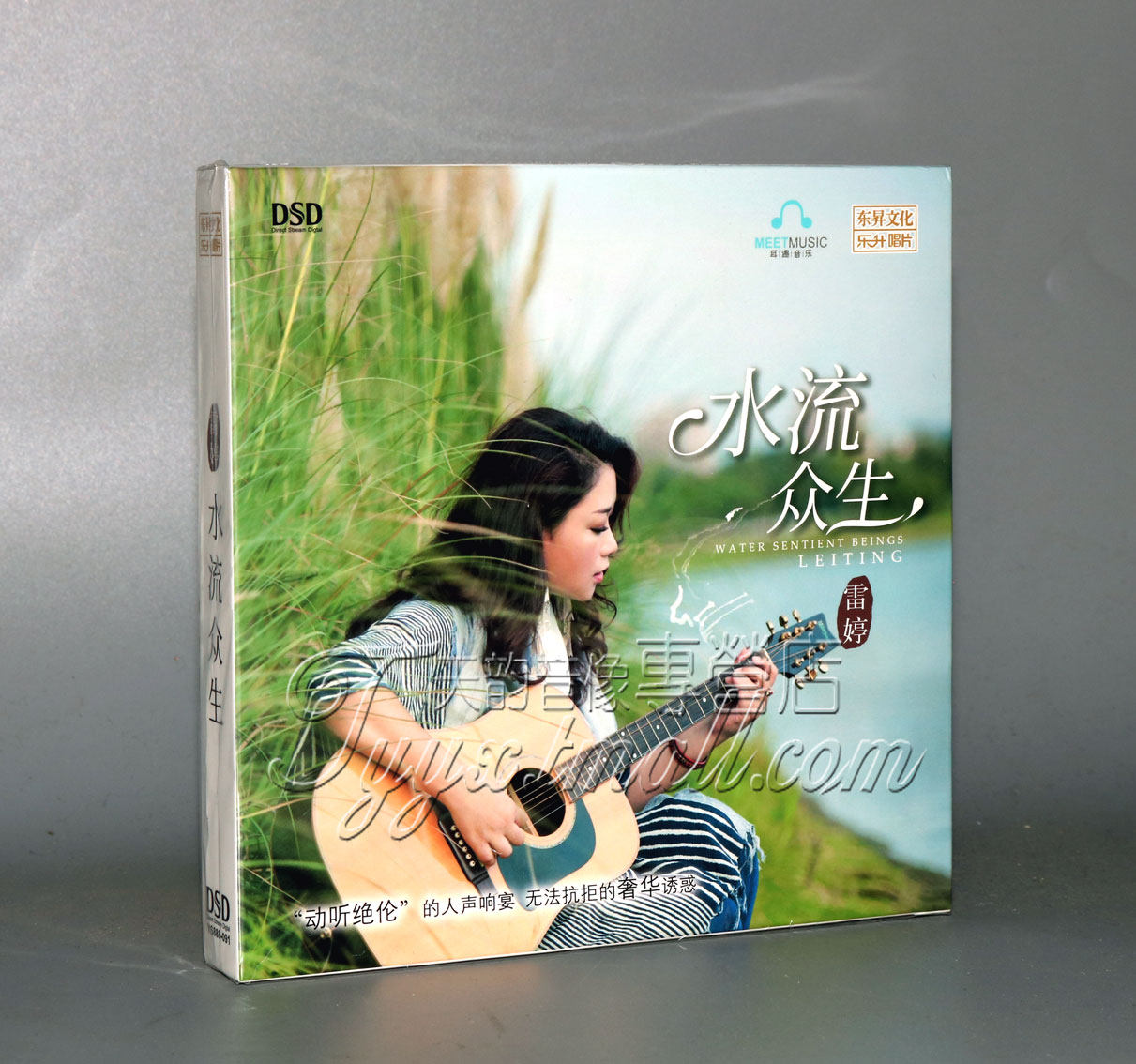 正版发烧 乐升唱片 雷婷 水流众生 磁性女声 dsd 1cd 2019新专辑