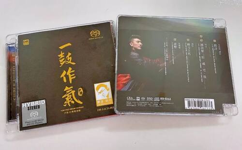 达人艺典 尹飞 一鼓作气中国打击乐鼓乐发烧专辑 双层SACD1CD正版