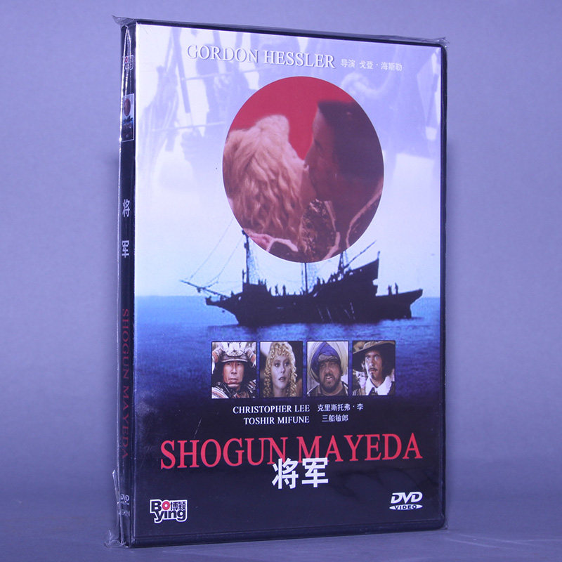 正版电影 将军 shogunmayeda 盒装 dvd 光盘碟片