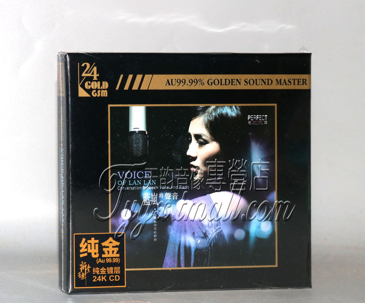 柏菲唱片 蓝岚的声音 24K金碟CD人声与钢琴的对话 女声发烧示范碟