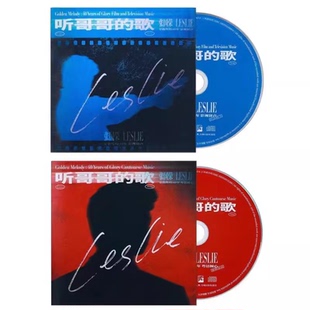 听哥哥 影视留声 歌 粤语倾心 2CD唱片 张国荣金曲辉煌40年 正版