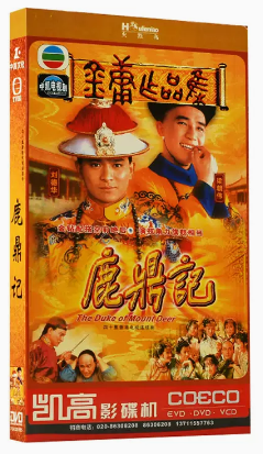 正版TVB经典电视剧 84版鹿鼎记dvd 金庸改编影视作品刘德华梁朝伟 音乐/影视/明星/音像 电视剧 原图主图