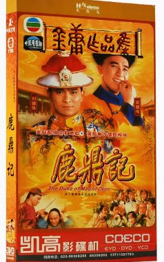 正版TVB经典电视剧 84版鹿鼎记dvd 金庸改编影视作品刘德华梁朝伟
