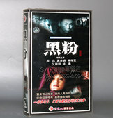 20VCD 周迅 奚美娟 红处方 艾丽 黄梅莹 黑粉 正版