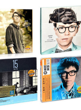 正版 方大同4张专辑全套橙月+15+回到未来+未来 4张CD+歌词本