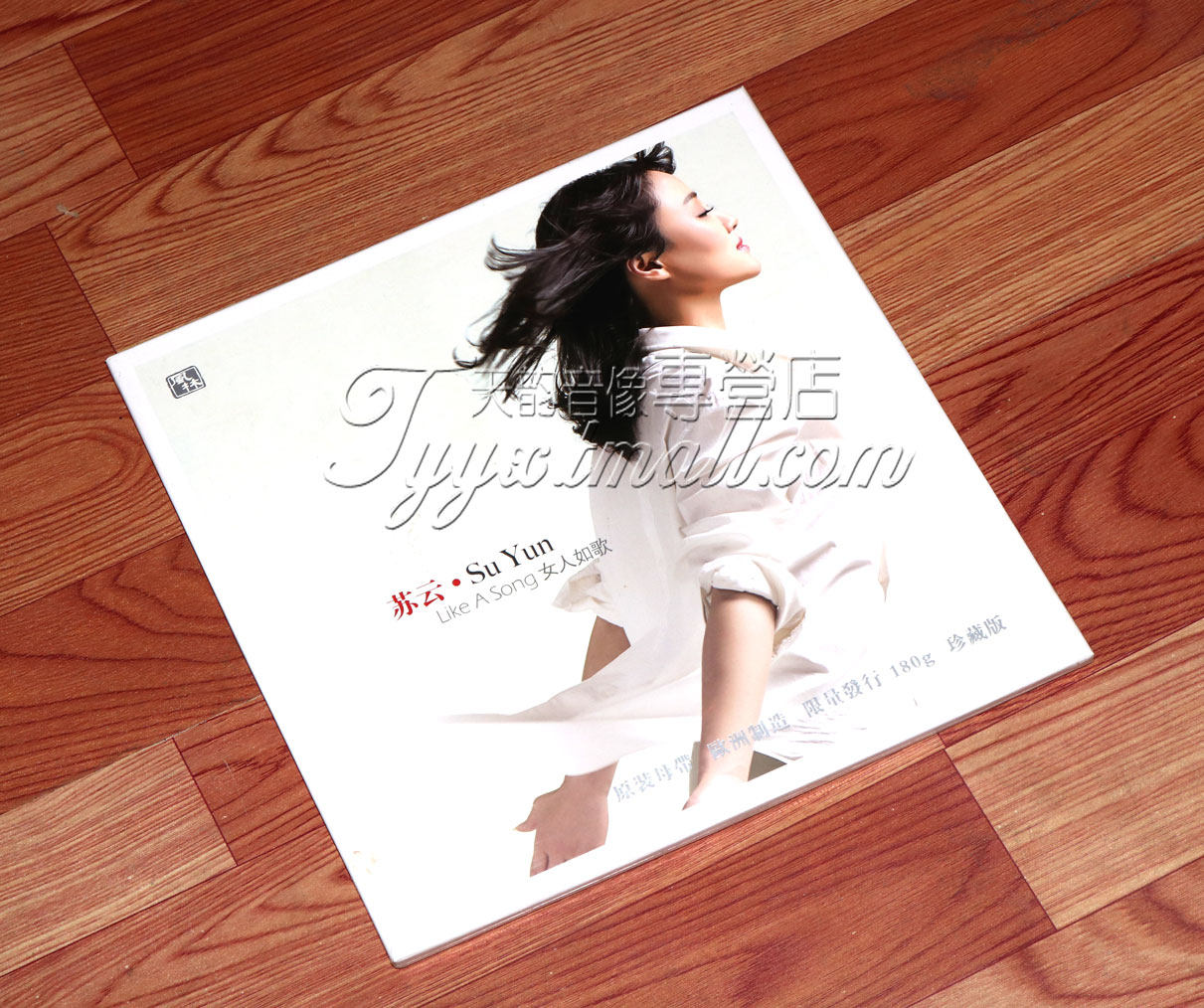 正版珍藏 李小沛作品 苏云 女人如歌 lp黑胶唱片180g 留声机专用