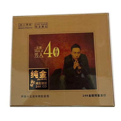 正版 王闻 男人四十1 粤语经典 24K金碟CD 高品质发烧碟