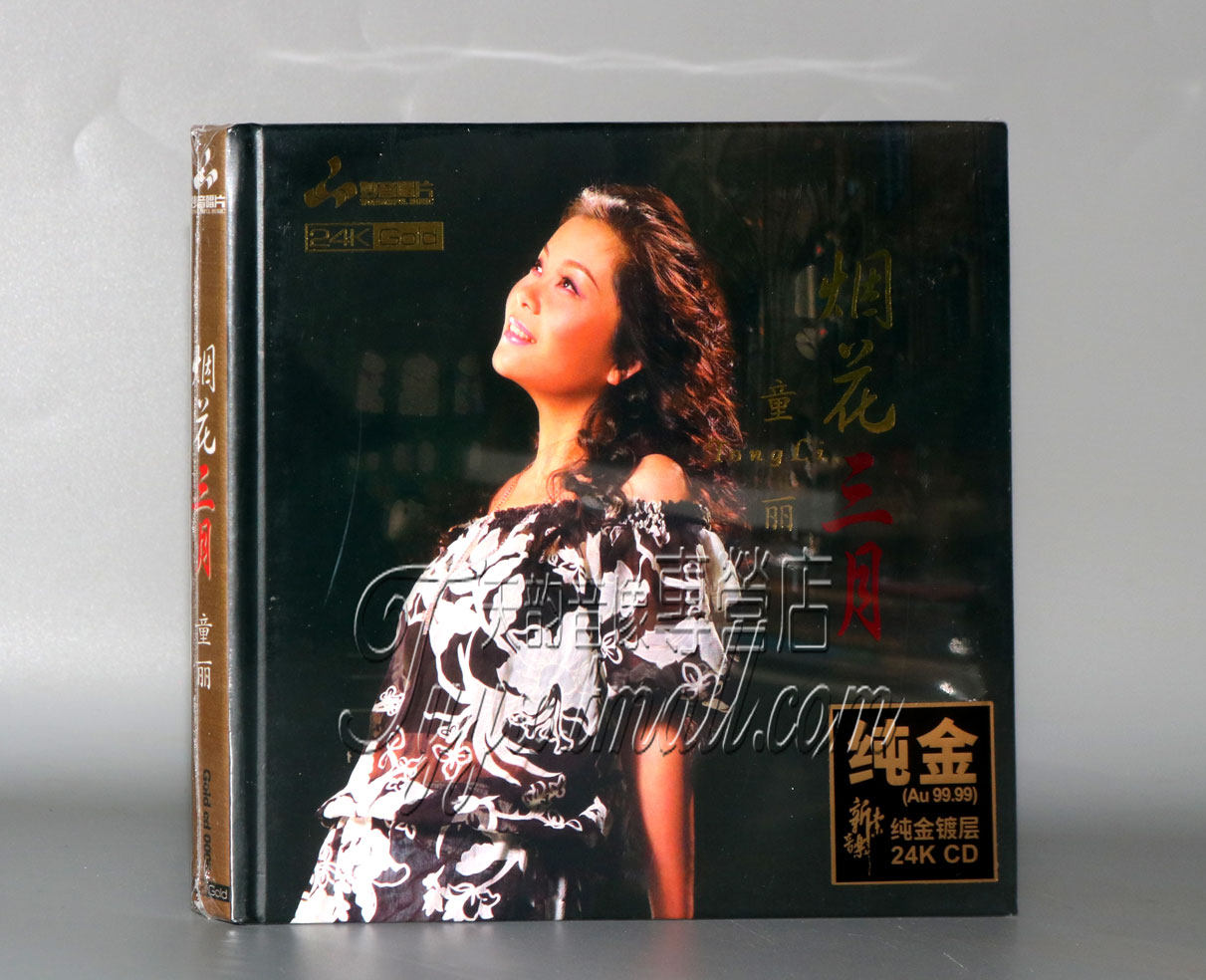 正版发烧妙音唱片童丽烟花三月24K金碟限量版1CD_虎窝淘