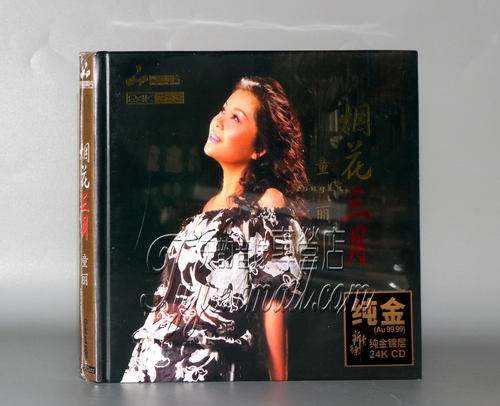 正版发烧 妙音唱片 童丽 烟花三月 24K金碟限量版 1CD