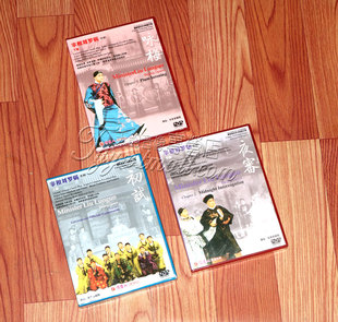 正版 国家舞台艺术精品工程 宰相刘罗锅 京剧(3DVD)