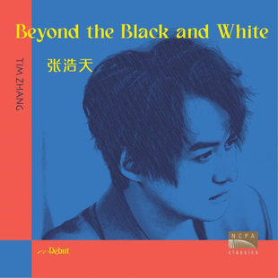 正版 国家大剧院 张浩天钢琴演奏 穿越黑白的彩色 CD唱片 古典