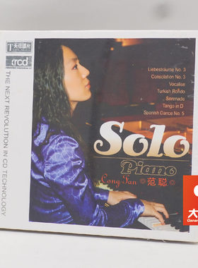 天弦唱片 钢琴 范聪 Piano Solo 李小沛录音 XRCD2 高音质CD 正版