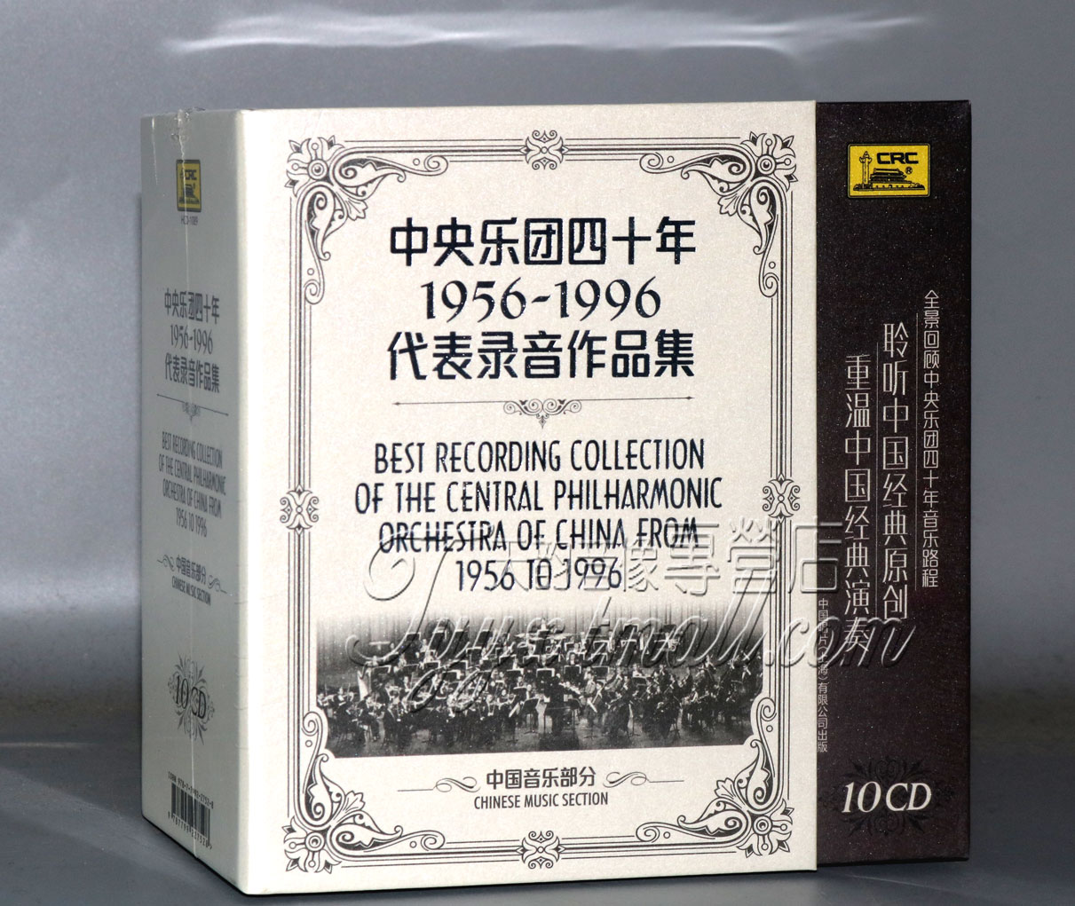 正版 中国音乐交响乐光盘中央乐团四十年经典作品录音集 10CD碟片 音乐/影视/明星/音像 音乐CD/DVD 原图主图