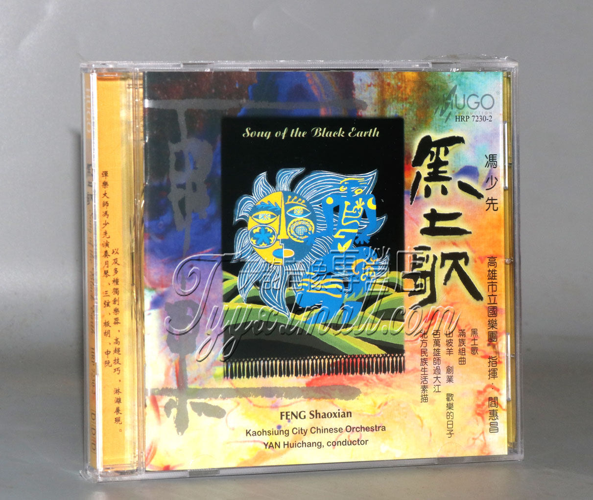 正版发烧 雨果唱片 冯少先 黑土歌 1cd 高雄市立国乐团