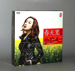 DSD 正版 春天里 雷婷2011专辑 1CD 乐升唱片