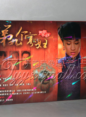 正版电视剧 第九个寡妇 经济版盒装 7DVD 叶璇 刘佩琦 李东学