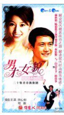 正版 男才女貌 盒装20VCD 林心如 陆毅 曾黎